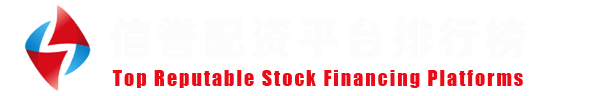 口碑配资网