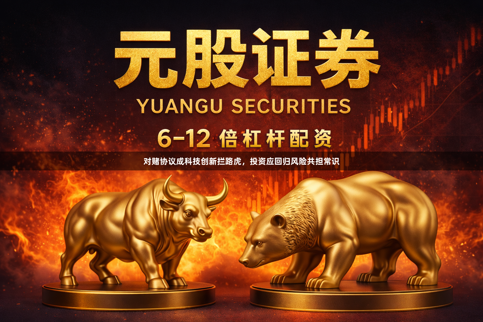 对赌协议成科技创新拦路虎，投资应回归风险共担常识